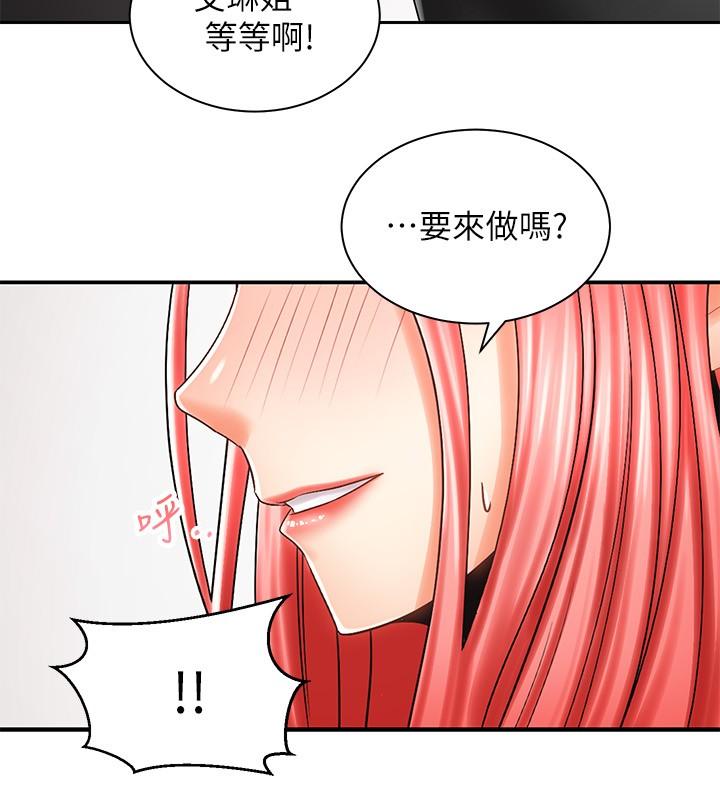 骑乘姿势预备~起!第7话-男人难以抗拒的诱惑