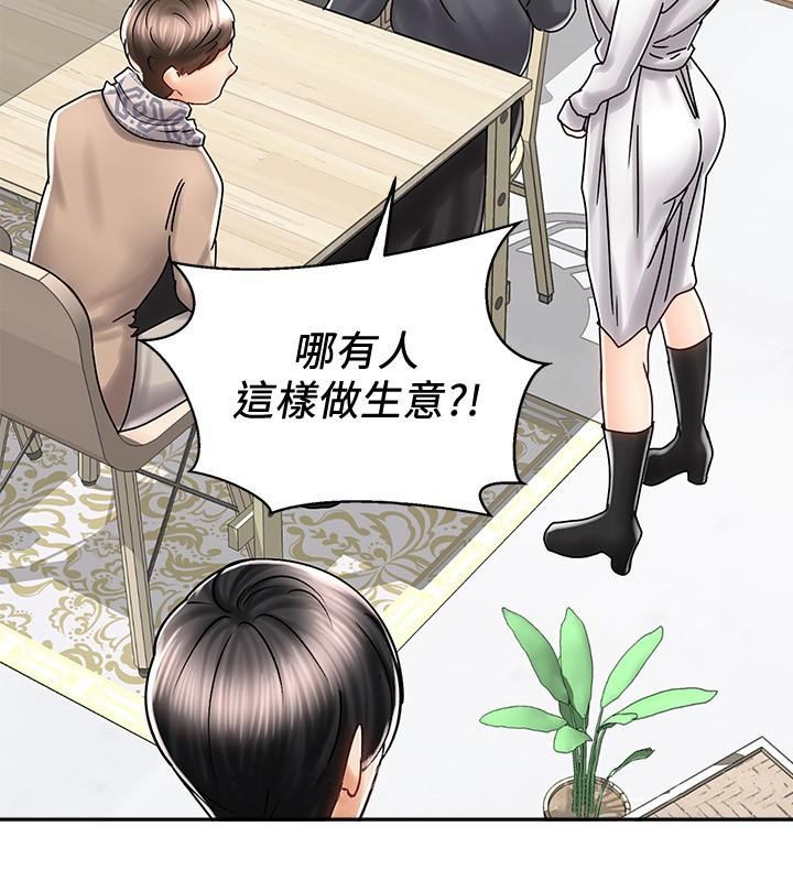 骑乘姿势预备~起!第8话-隐约露出的酥胸