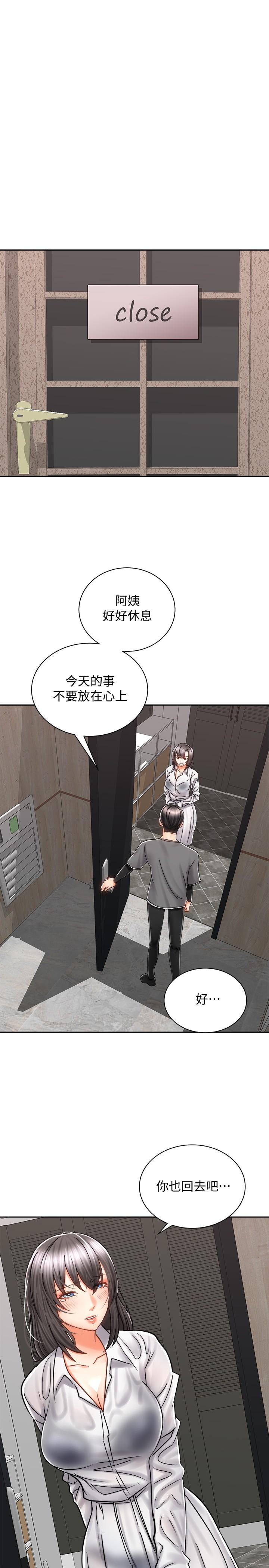 骑乘姿势预备~起!第9话-我来帮你解决