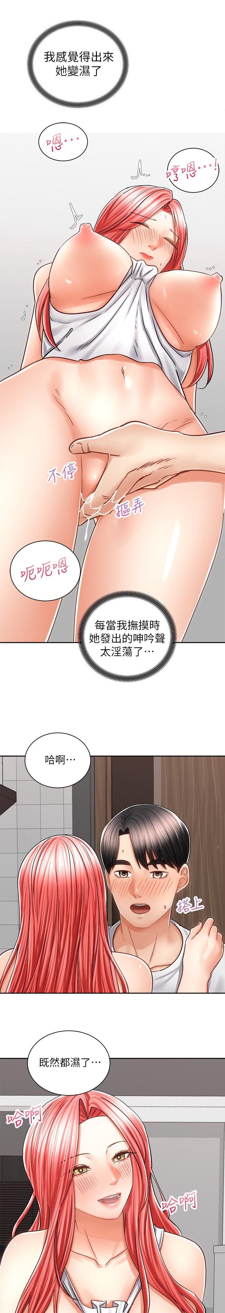 骑乘姿势预备~起!第11话-再用力一点
