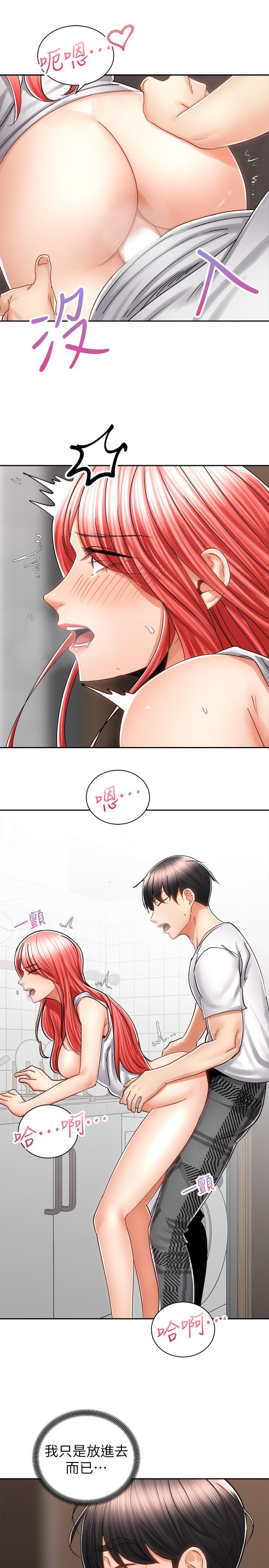 骑乘姿势预备~起!第11话-再用力一点