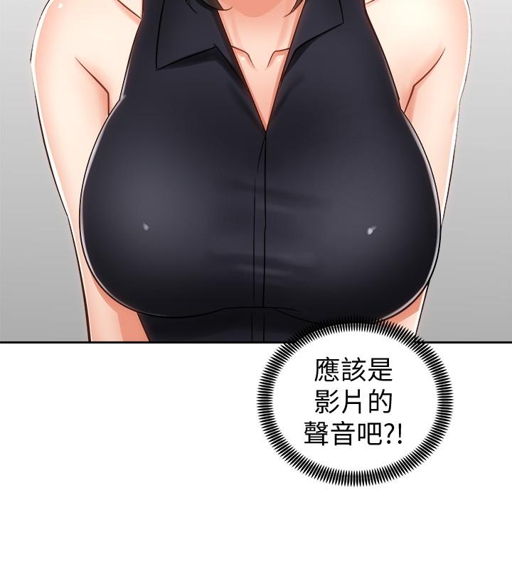 骑乘姿势预备~起!第11话-再用力一点