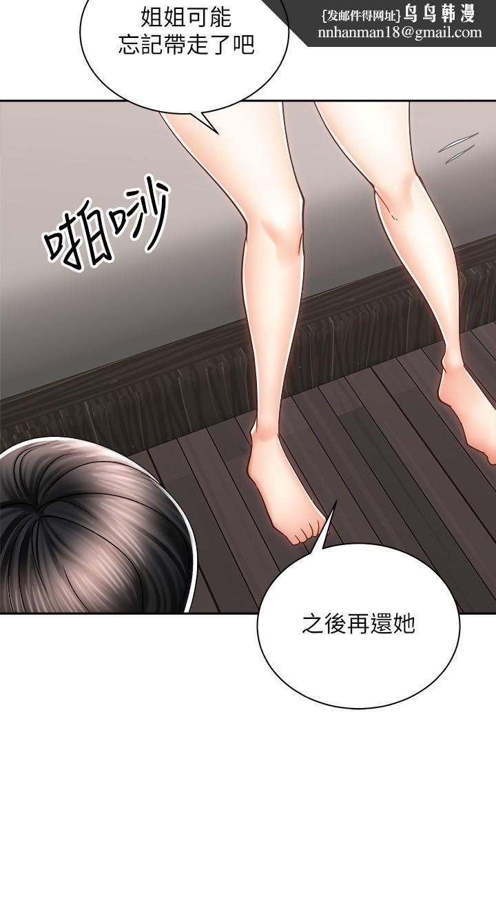 骑乘姿势预备~起!第12话-玩一整晚都不让你睡