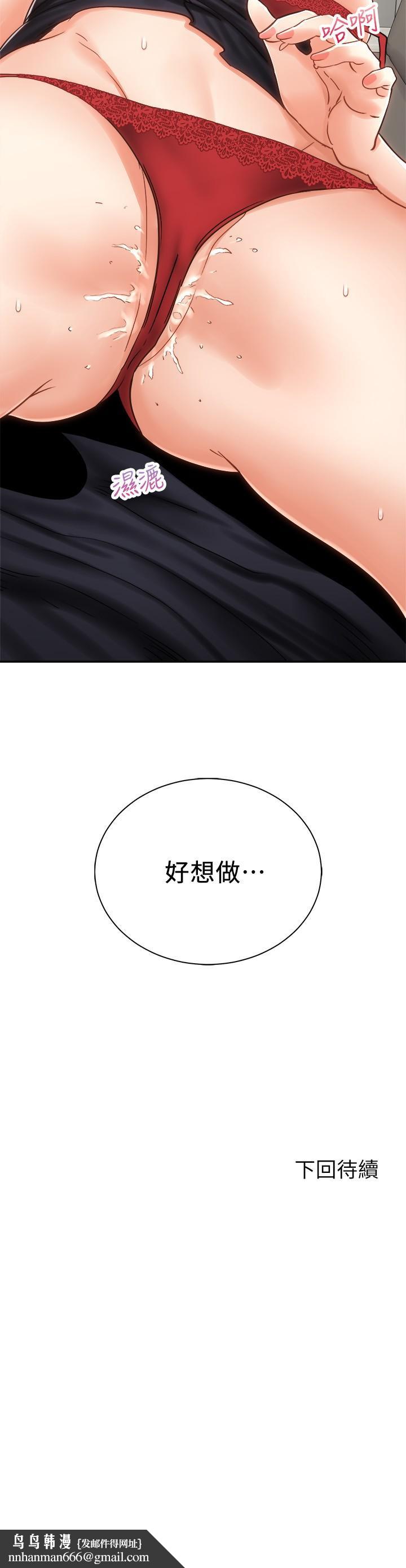 骑乘姿势预备~起!第12话-玩一整晚都不让你睡