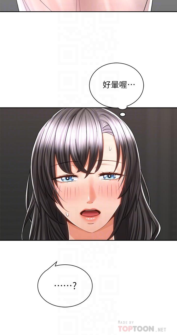 骑乘姿势预备~起!第14话-阿姨再也忍不住了