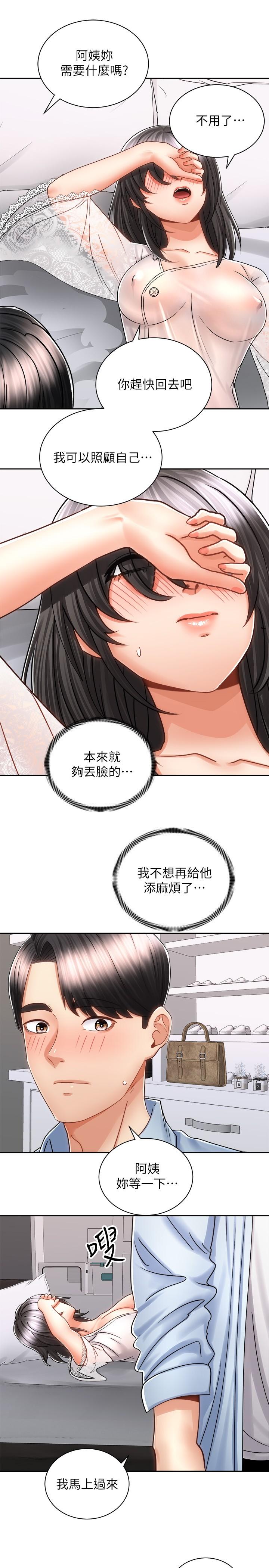 骑乘姿势预备~起!第14话-阿姨再也忍不住了