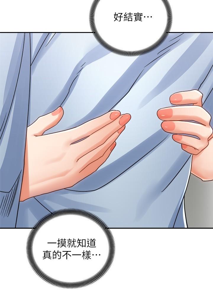 骑乘姿势预备~起!第14话-阿姨再也忍不住了