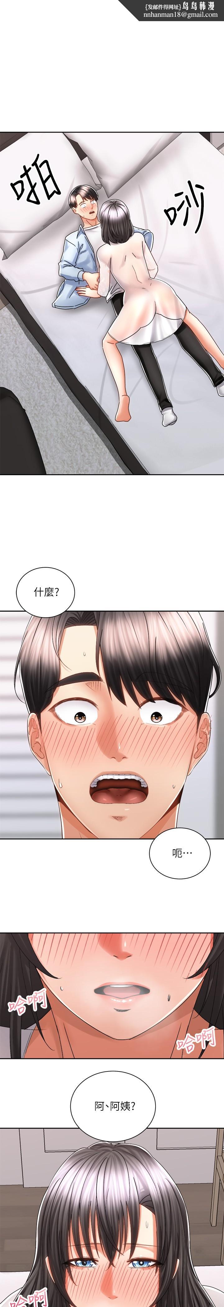 骑乘姿势预备~起!第15话-想要你用手抚摸我