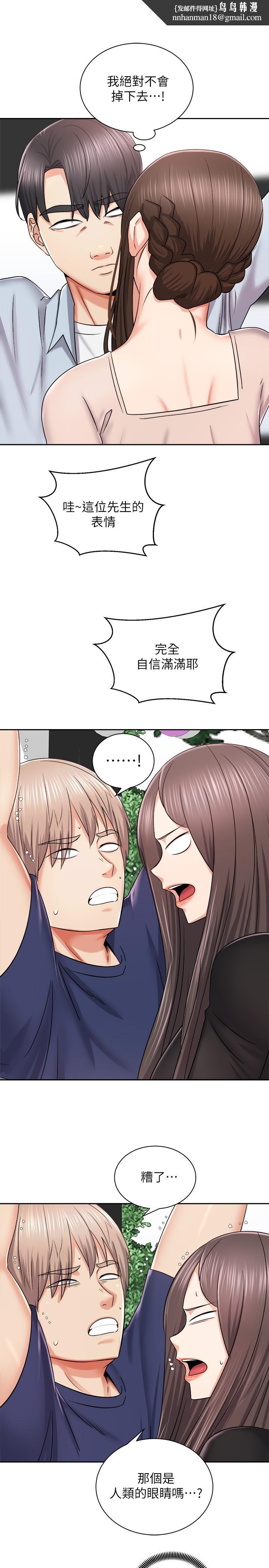 骑乘姿势预备~起!第16话-跟依洁更进一步