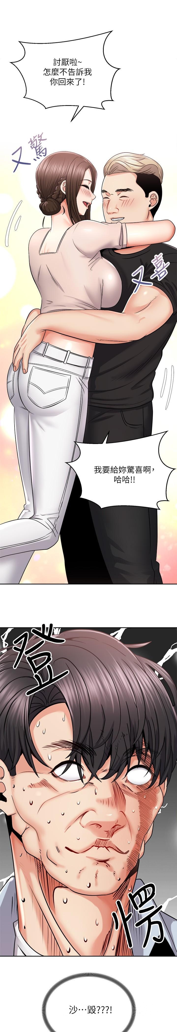 骑乘姿势预备~起!第16话-跟依洁更进一步