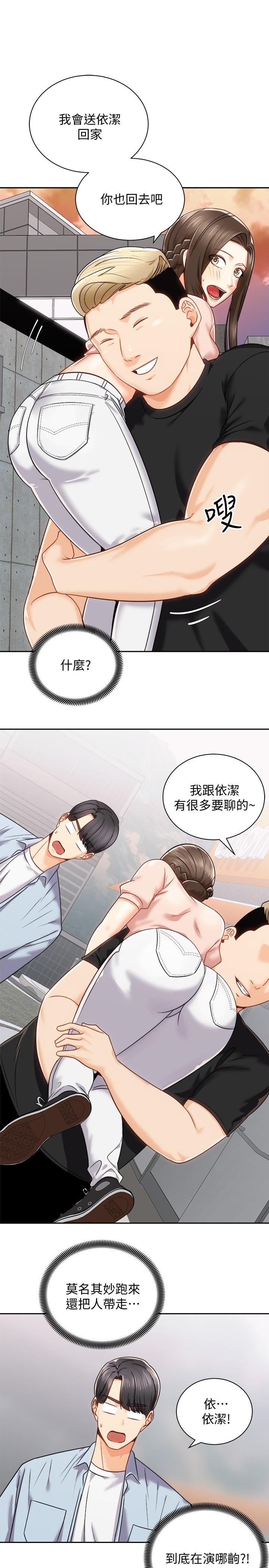 骑乘姿势预备~起!第17话-文凯,你没力了吗