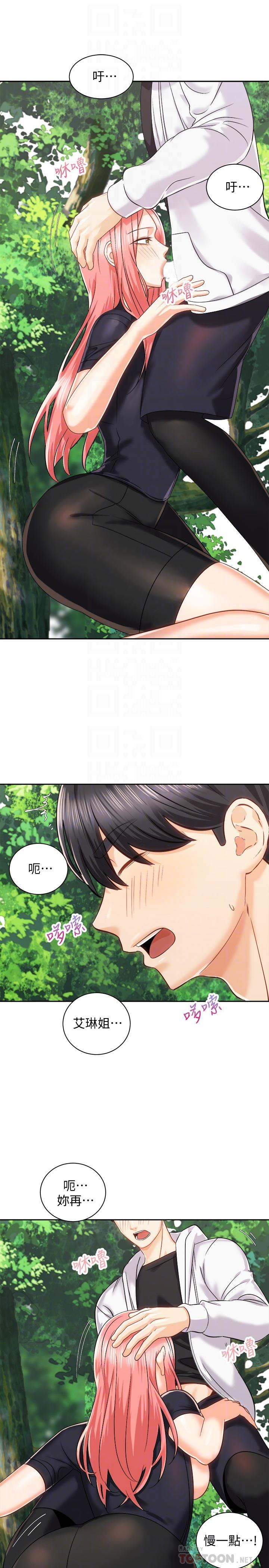骑乘姿势预备~起!第18话-不要憋着,赶快射