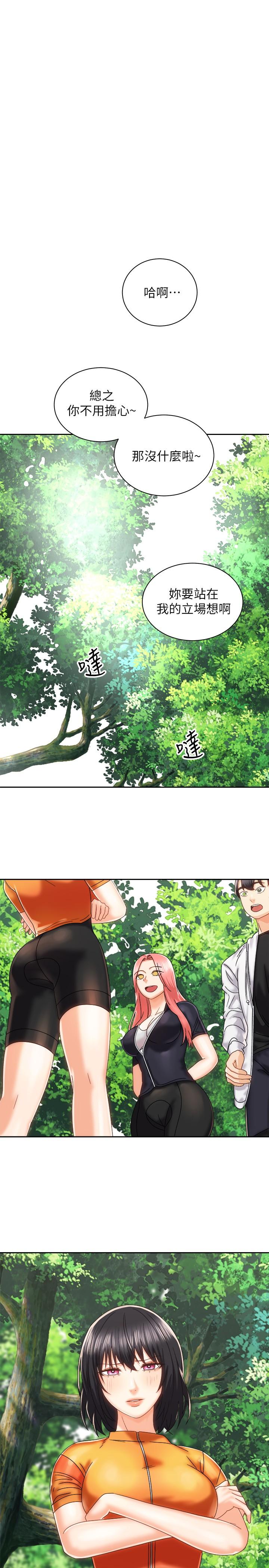 骑乘姿势预备~起!第18话-不要憋着,赶快射