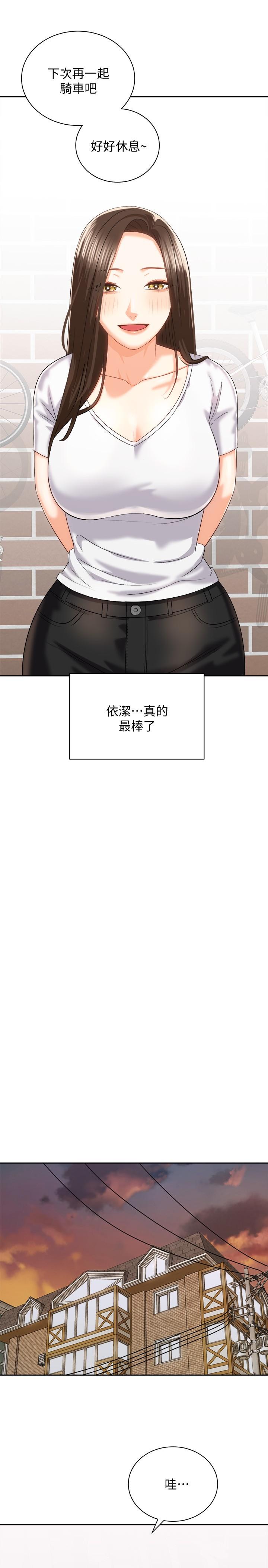 騎乘姿勢預備~起!第18話-不要憋著,趕快射