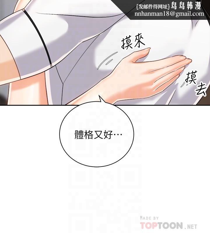 骑乘姿势预备~起!第19话-阿姨等你好久了