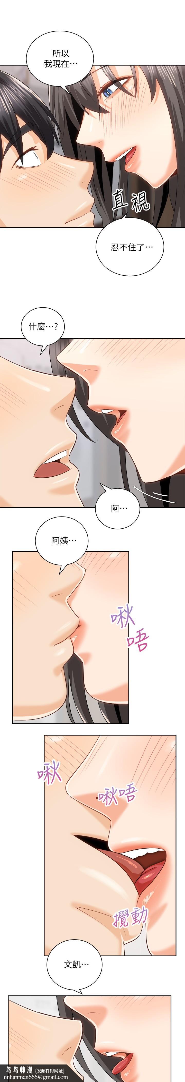 骑乘姿势预备~起!第19话-阿姨等你好久了