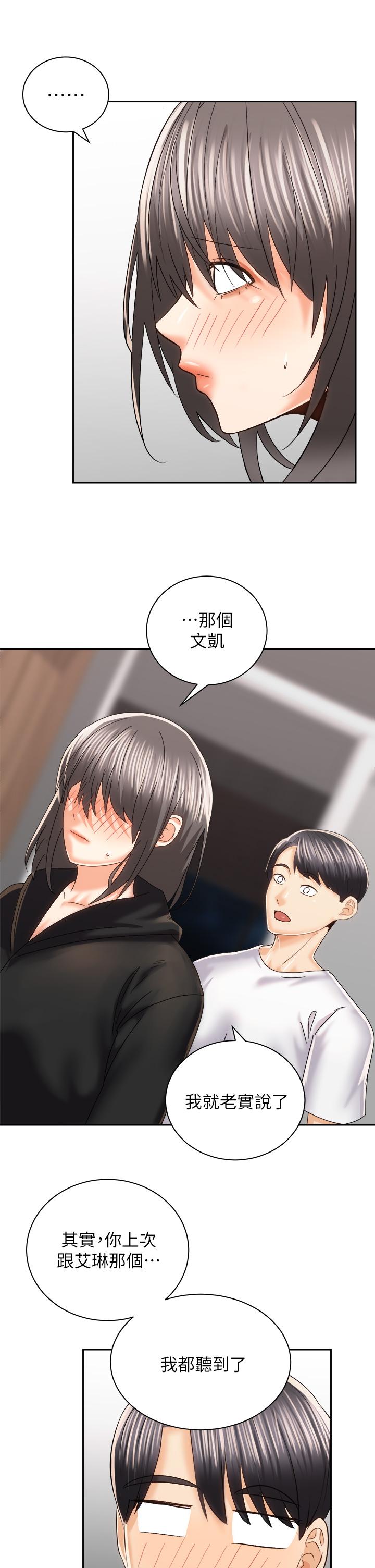 骑乘姿势预备~起!第22话-我们去居酒屋...隔壁的摩铁