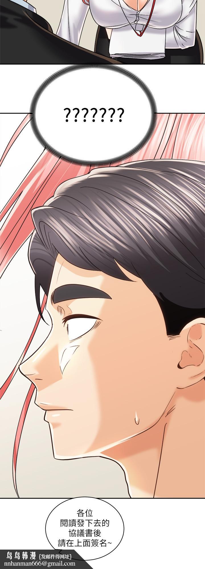 骑乘姿势预备~起!第22话-我们去居酒屋...隔壁的摩铁