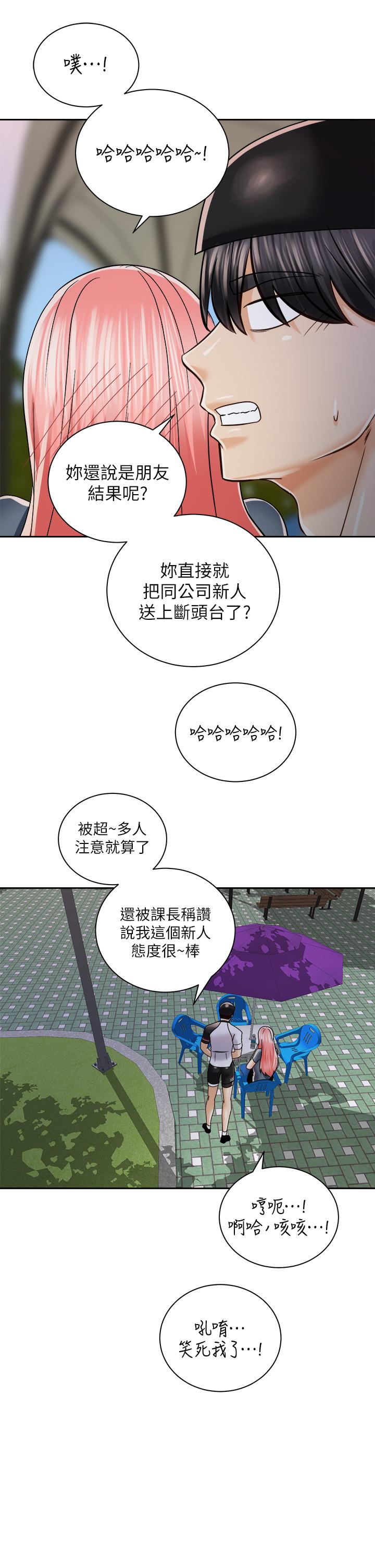 骑乘姿势预备~起!第22话-我们去居酒屋...隔壁的摩铁