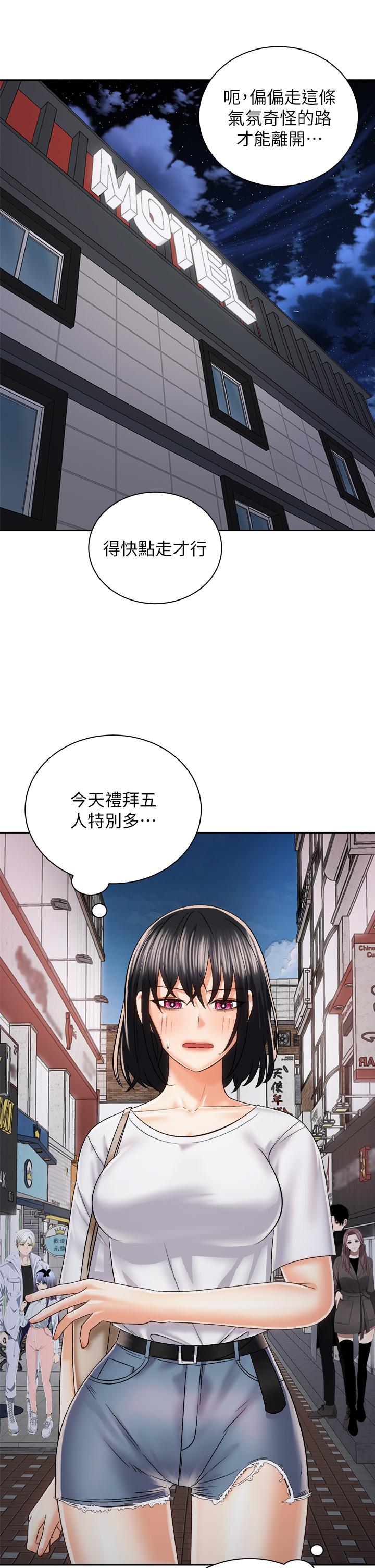 骑乘姿势预备~起!第22话-我们去居酒屋...隔壁的摩铁