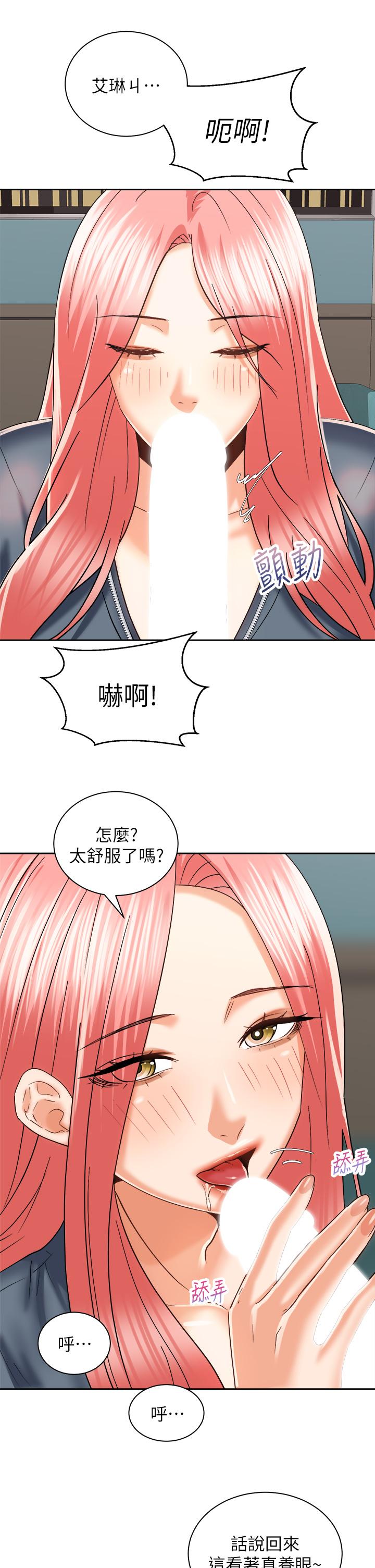 骑乘姿势预备~起!第23话-今天可以射在里面