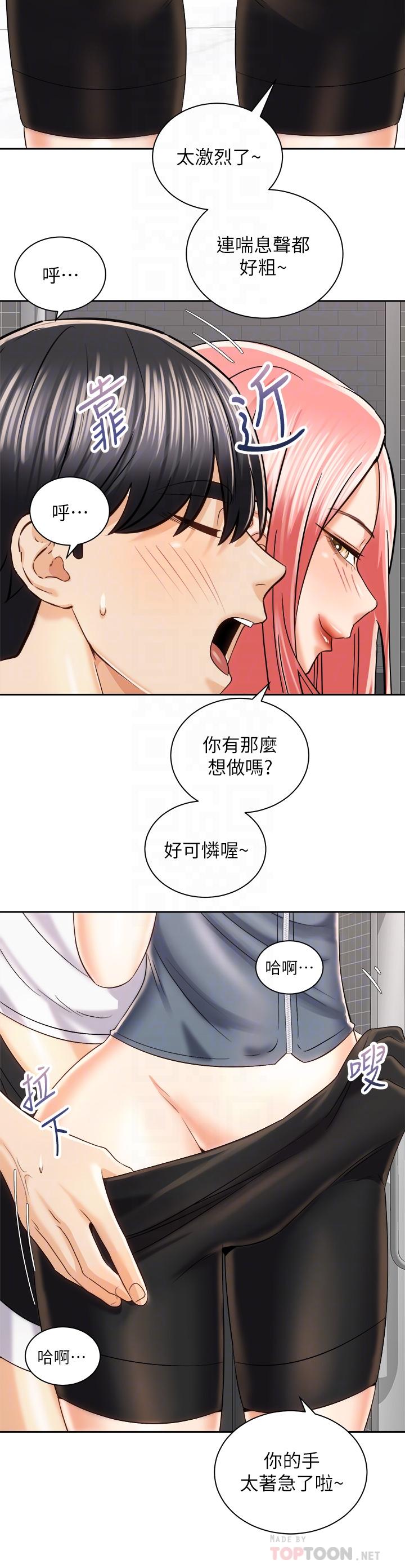 骑乘姿势预备~起!第23话-今天可以射在里面