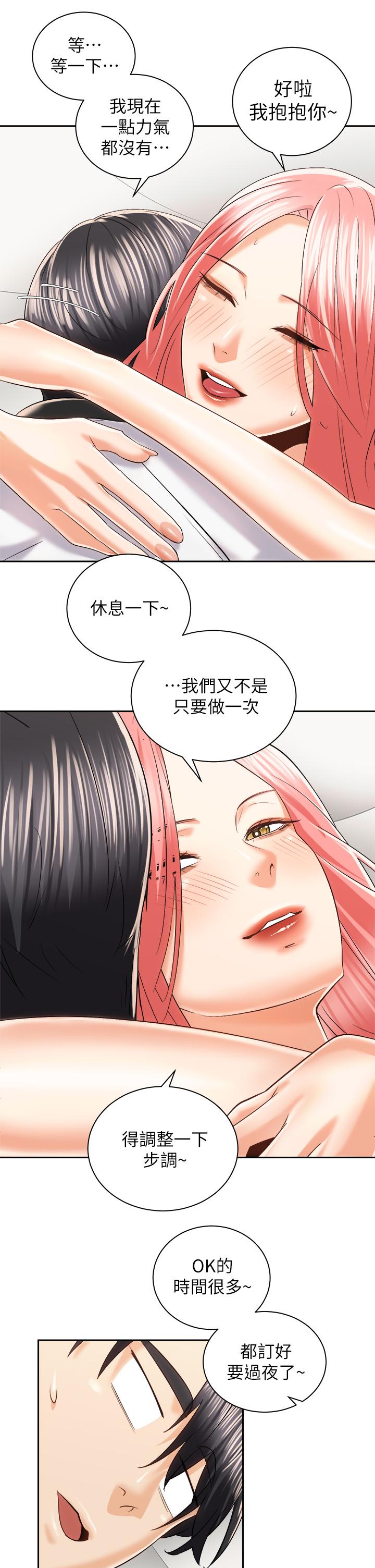 骑乘姿势预备~起!第23话-今天可以射在里面