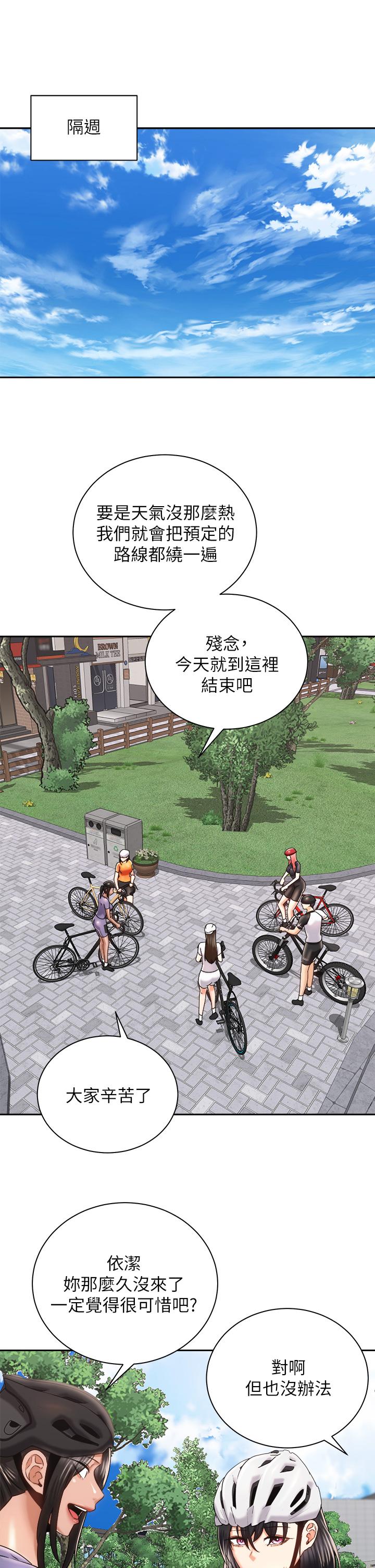 骑乘姿势预备~起!第24话-我们就是炮友关係