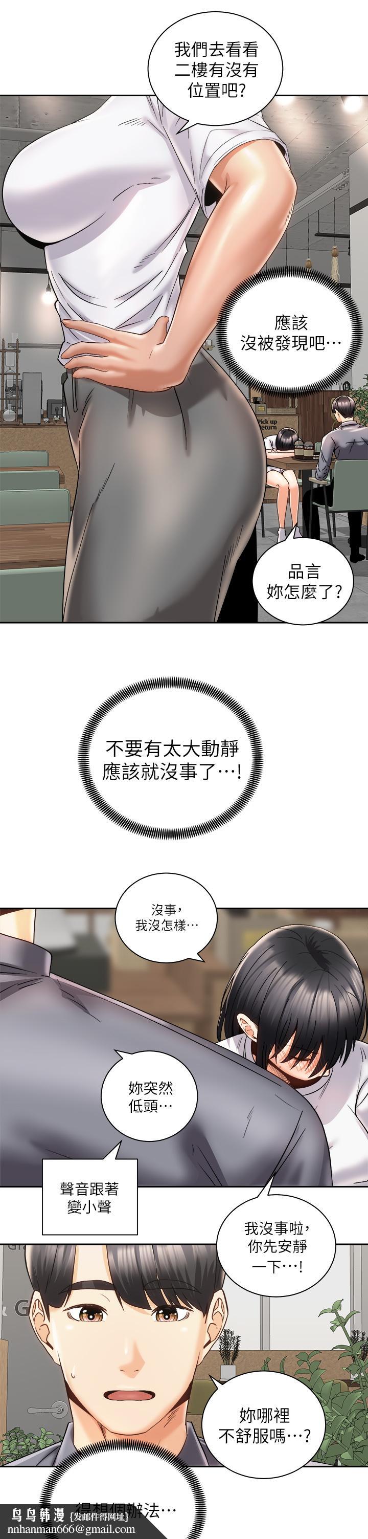骑乘姿势预备~起!第25话-渐渐被吸引的品言