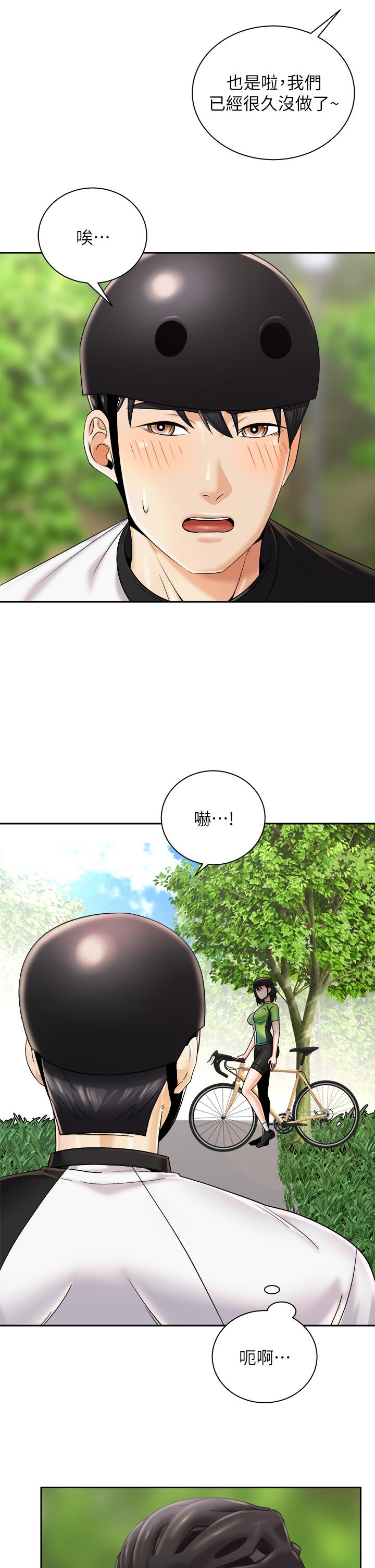 骑乘姿势预备~起!第26话-你醉了,我送你回家