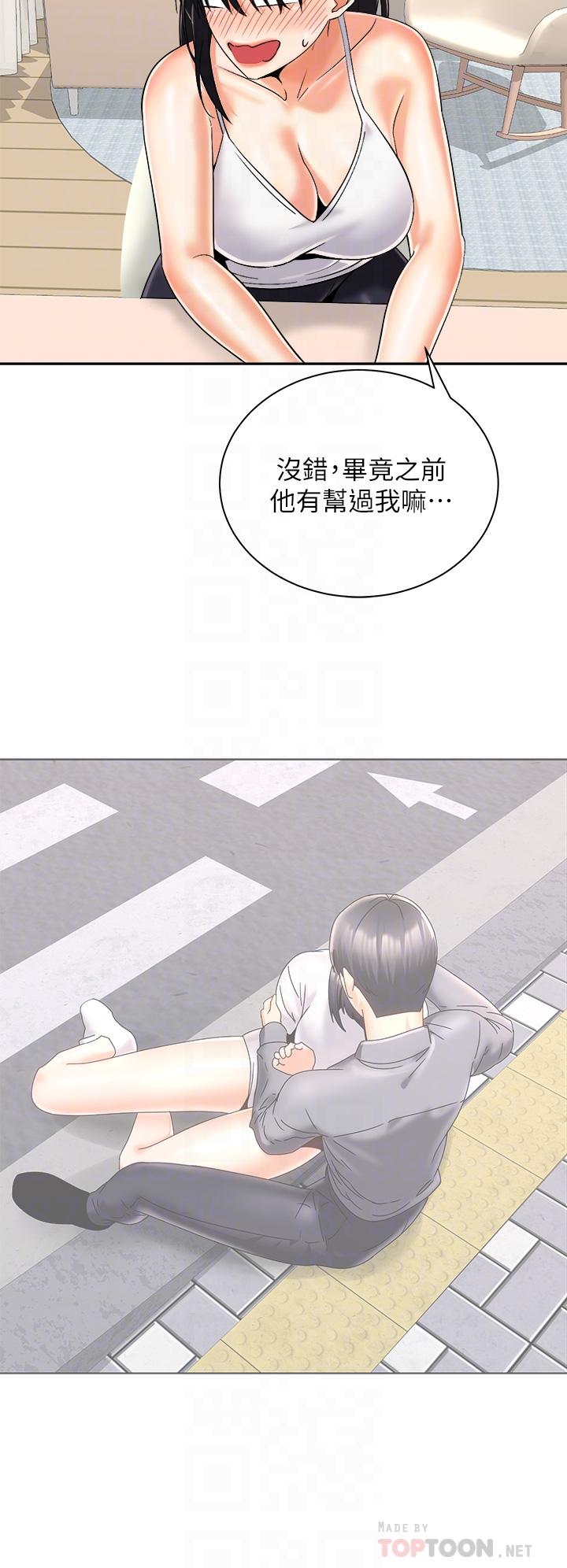 骑乘姿势预备~起!第26话-你醉了,我送你回家