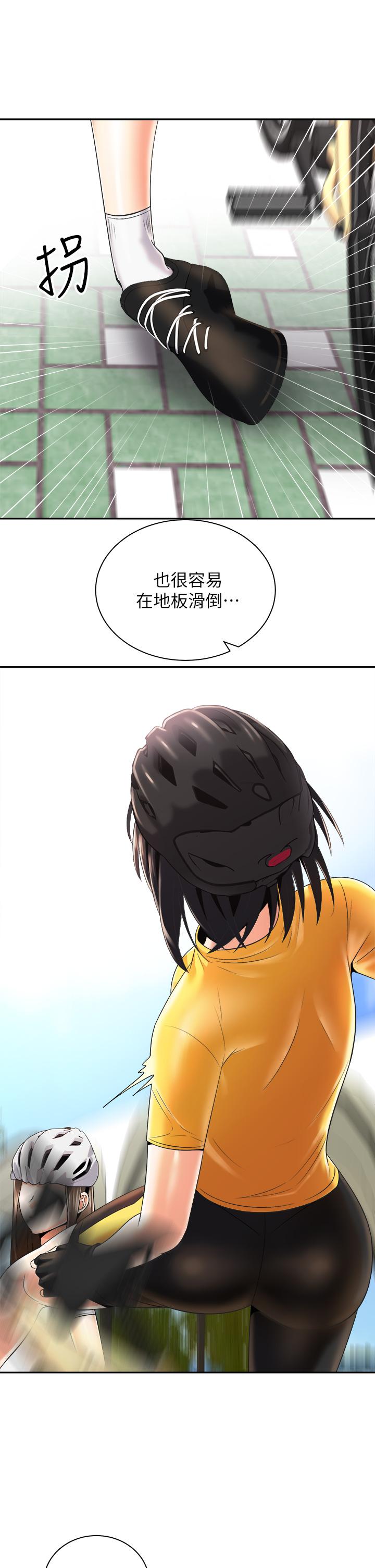 骑乘姿势预备~起!第26话-你醉了,我送你回家