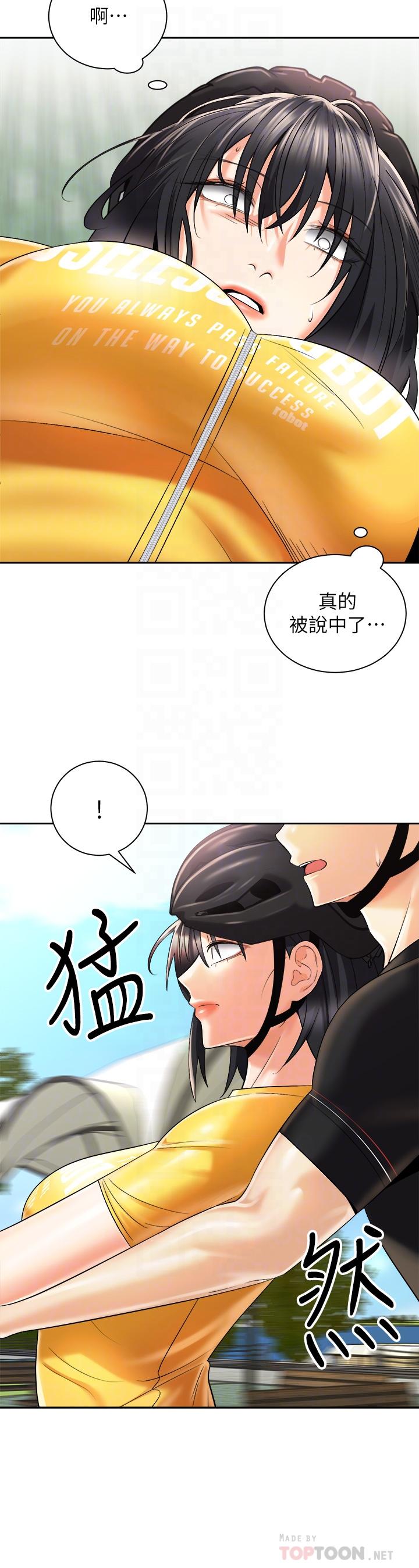 骑乘姿势预备~起!第26话-你醉了,我送你回家