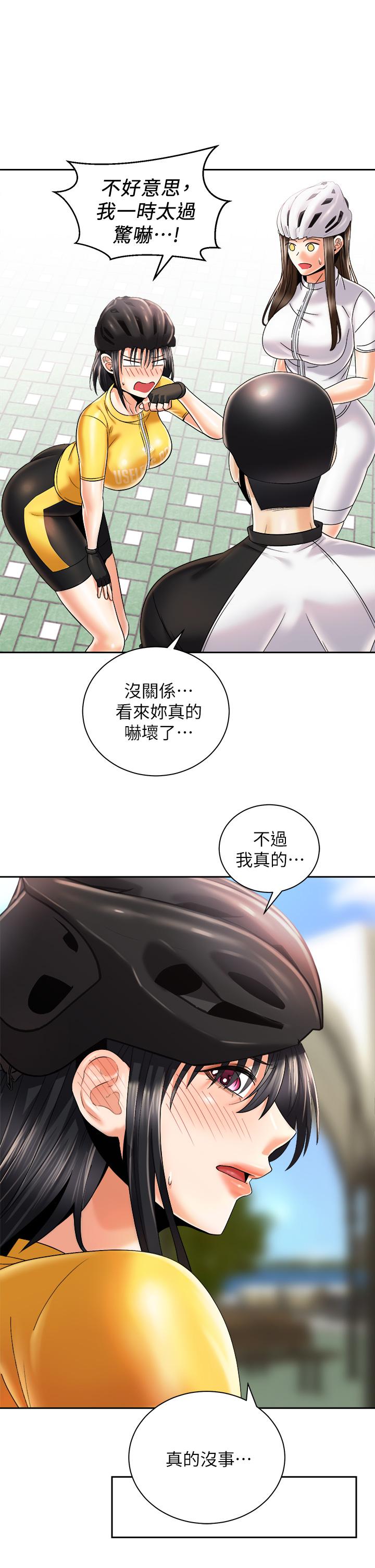 骑乘姿势预备~起!第26话-你醉了,我送你回家