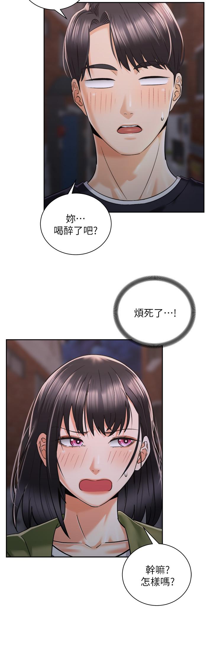 骑乘姿势预备~起!第27话-哥哥,当我炮友吧