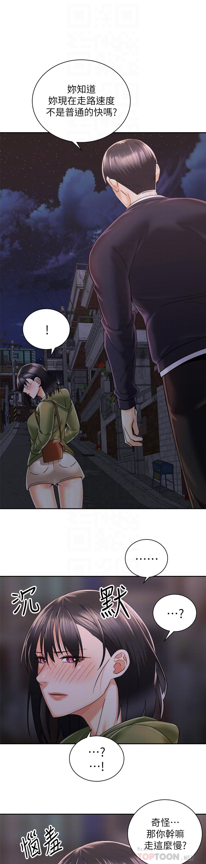骑乘姿势预备~起!第27话-哥哥,当我炮友吧