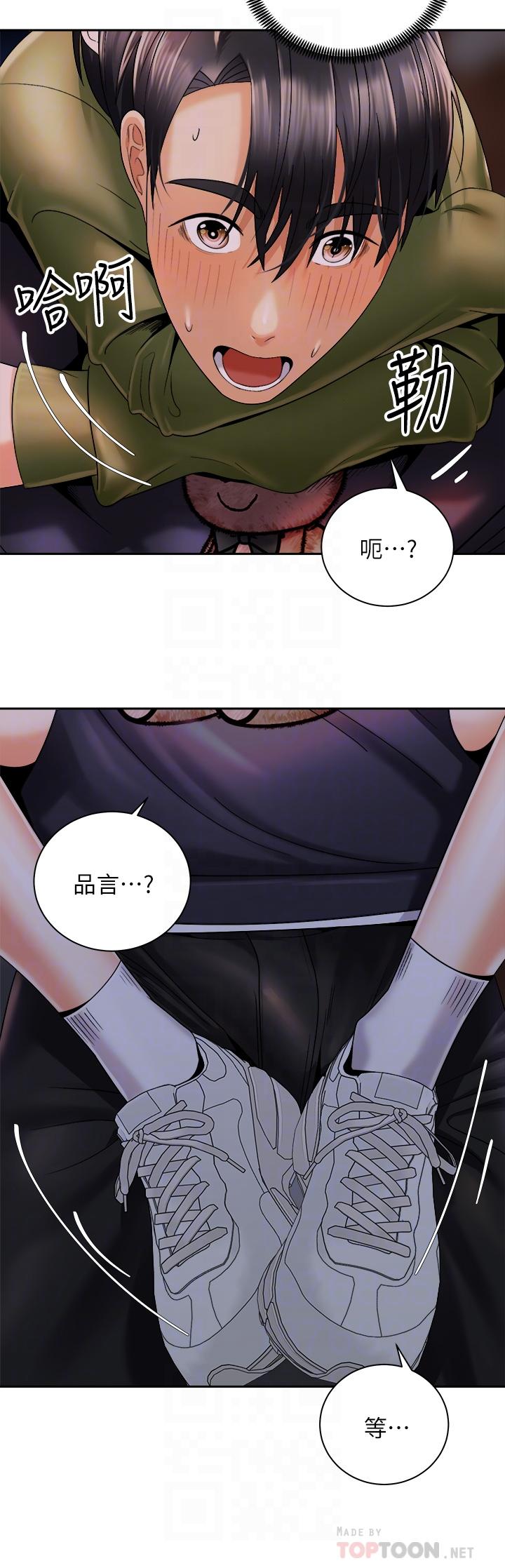 骑乘姿势预备~起!第27话-哥哥,当我炮友吧