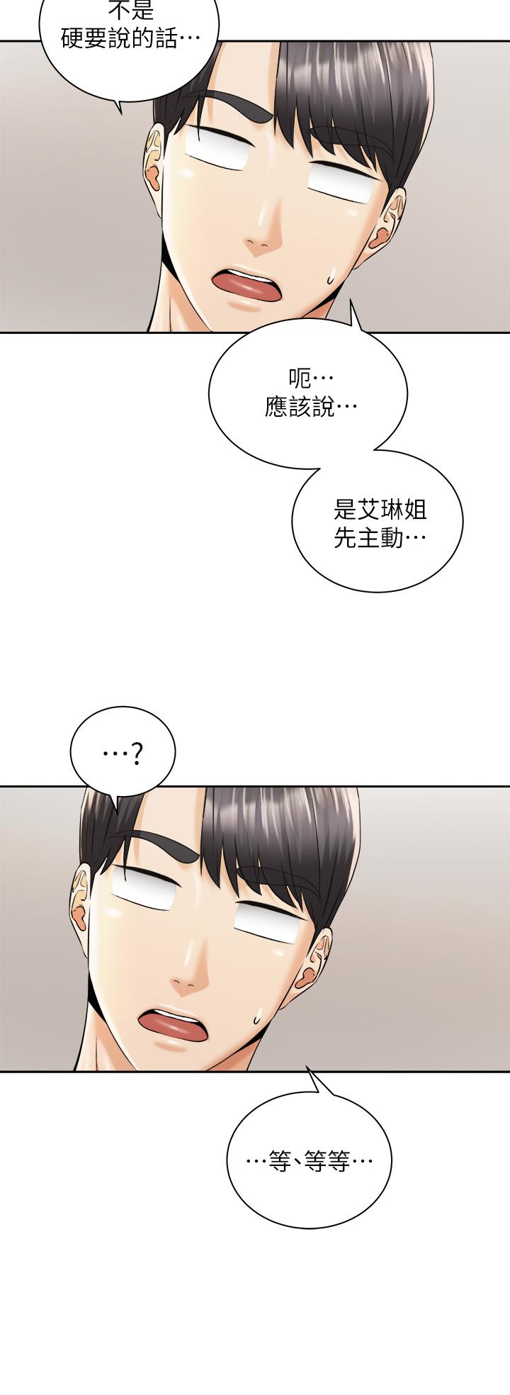 骑乘姿势预备~起!第27话-哥哥,当我炮友吧