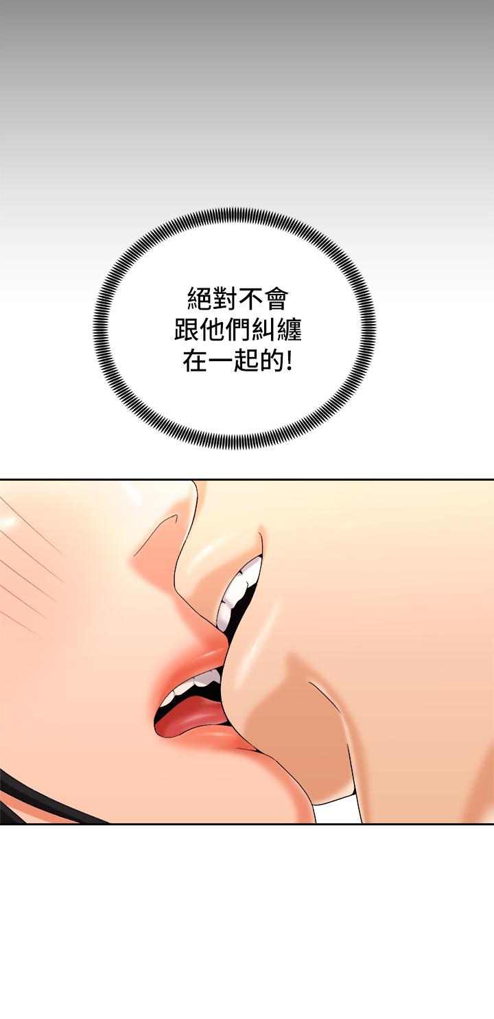 骑乘姿势预备~起!第28话-母胎单身的第一次