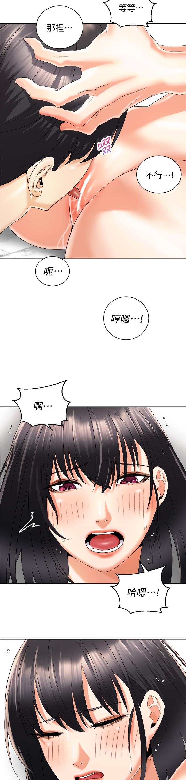 骑乘姿势预备~起!第28话-母胎单身的第一次