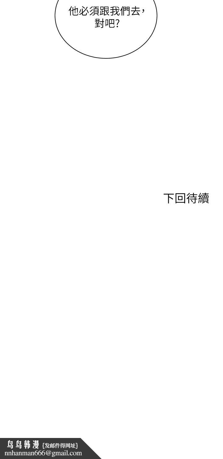 骑乘姿势预备~起!第30话-学会做爱的品言