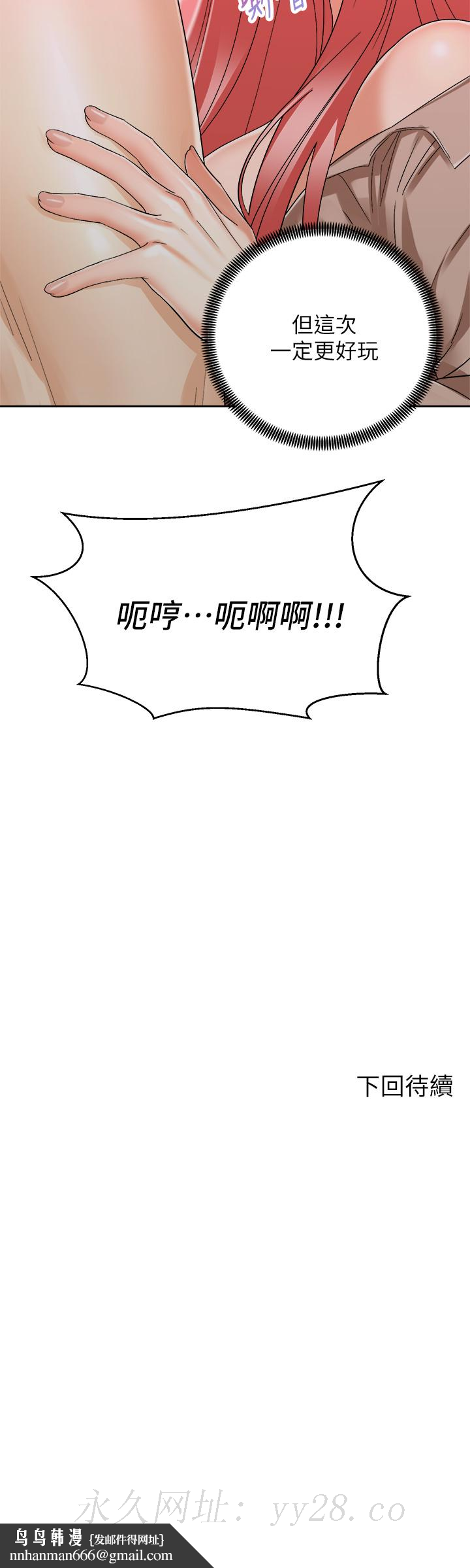 骑乘姿势预备~起!第31话-无法抵抗丝袜的诱惑