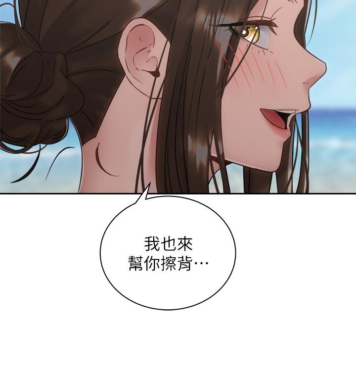骑乘姿势预备~起!第32话-文凯,你睡了吗