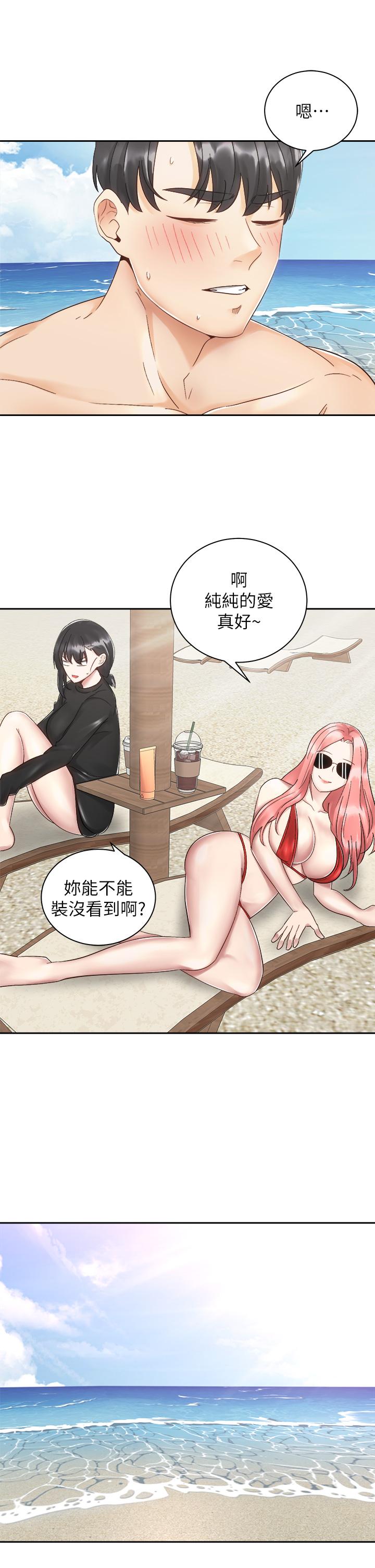 骑乘姿势预备~起!第32话-文凯,你睡了吗