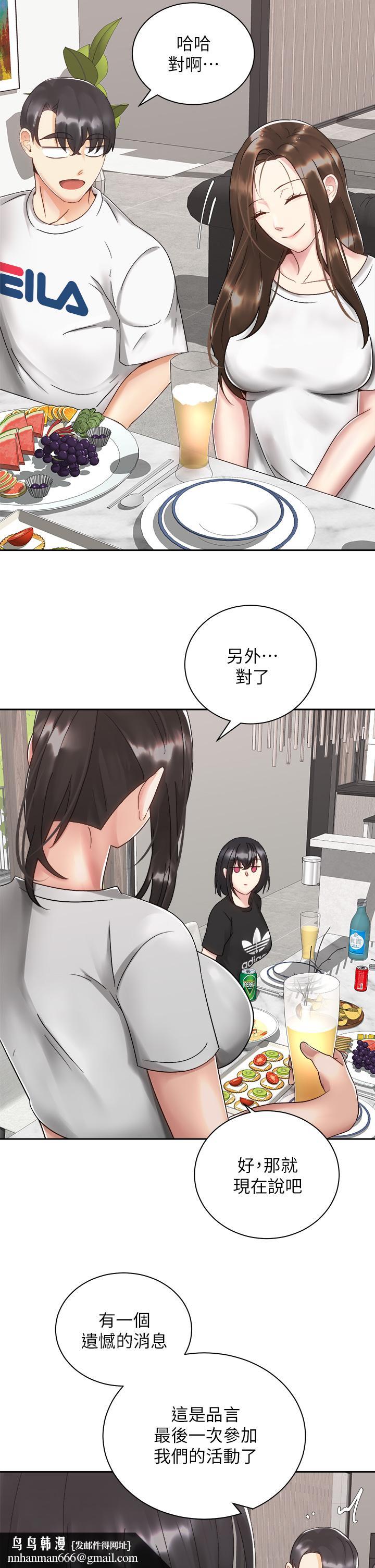 骑乘姿势预备~起!第32话-文凯,你睡了吗