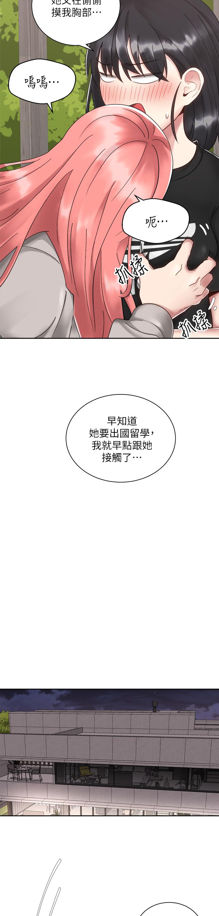 骑乘姿势预备~起!第32话-文凯,你睡了吗