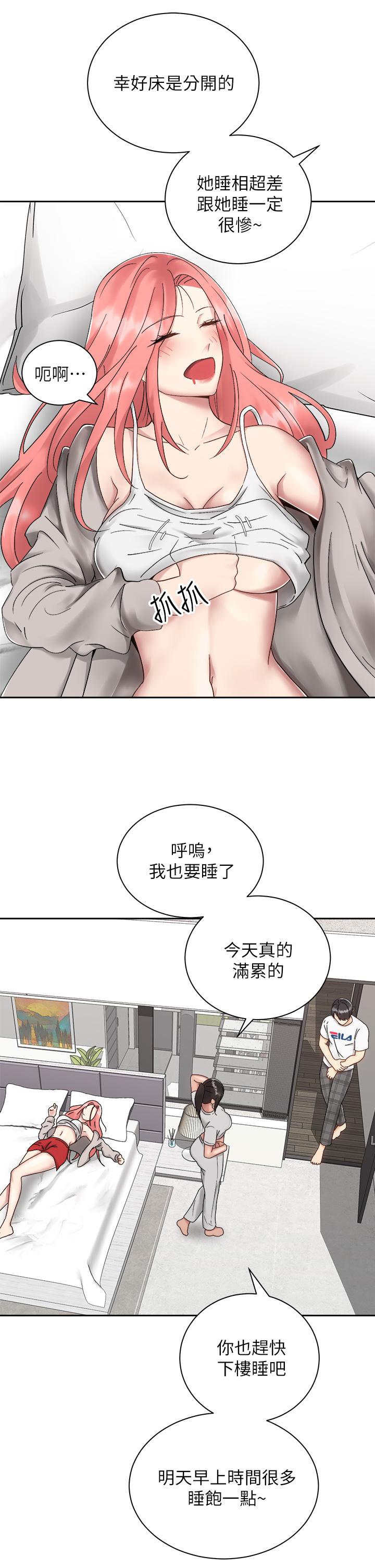 骑乘姿势预备~起!第32话-文凯,你睡了吗
