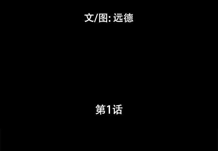前任的陷阱 - 第1话3.jpg,前任的陷阱 - 第1话3,前任的陷阱 - 第1话