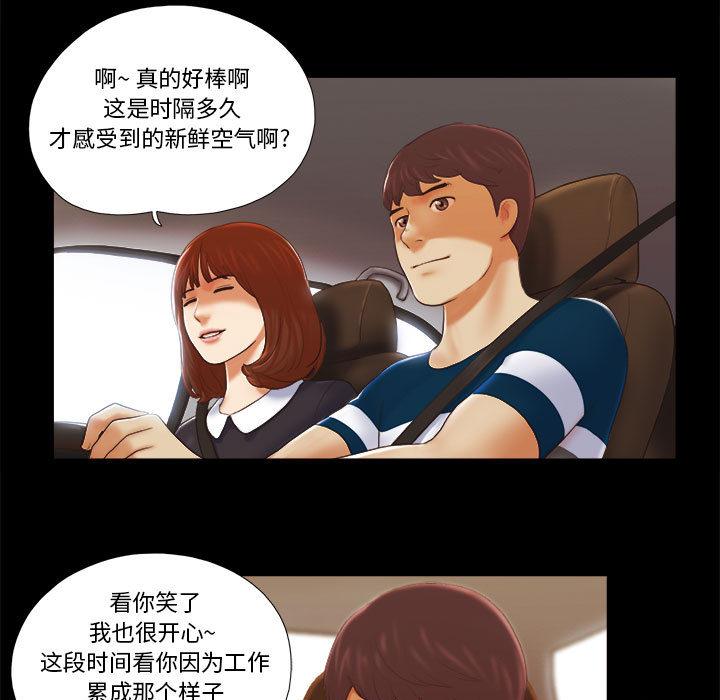 前任的陷阱 - 第1话5.jpg,前任的陷阱 - 第1话5,前任的陷阱 - 第1话