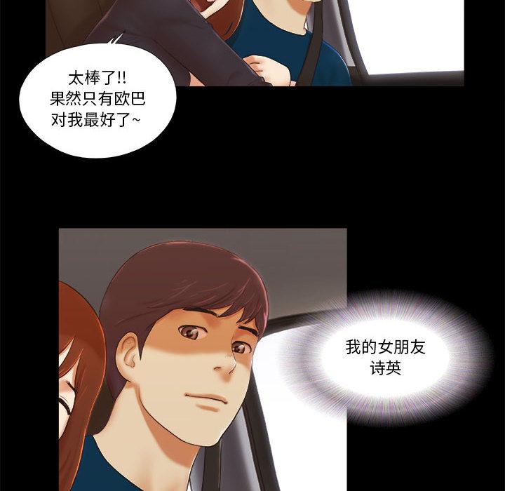 The previous trap.-第1章-图片8